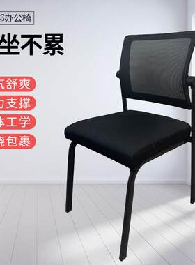 可叠放钢管四脚办公员工电脑椅子会议培训椅子家居书房逍遥电脑椅