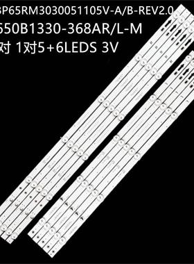 红米L65R6-A灯条JL.D650B1330-368AR-MCRH-BP65RM3030051105V-AB