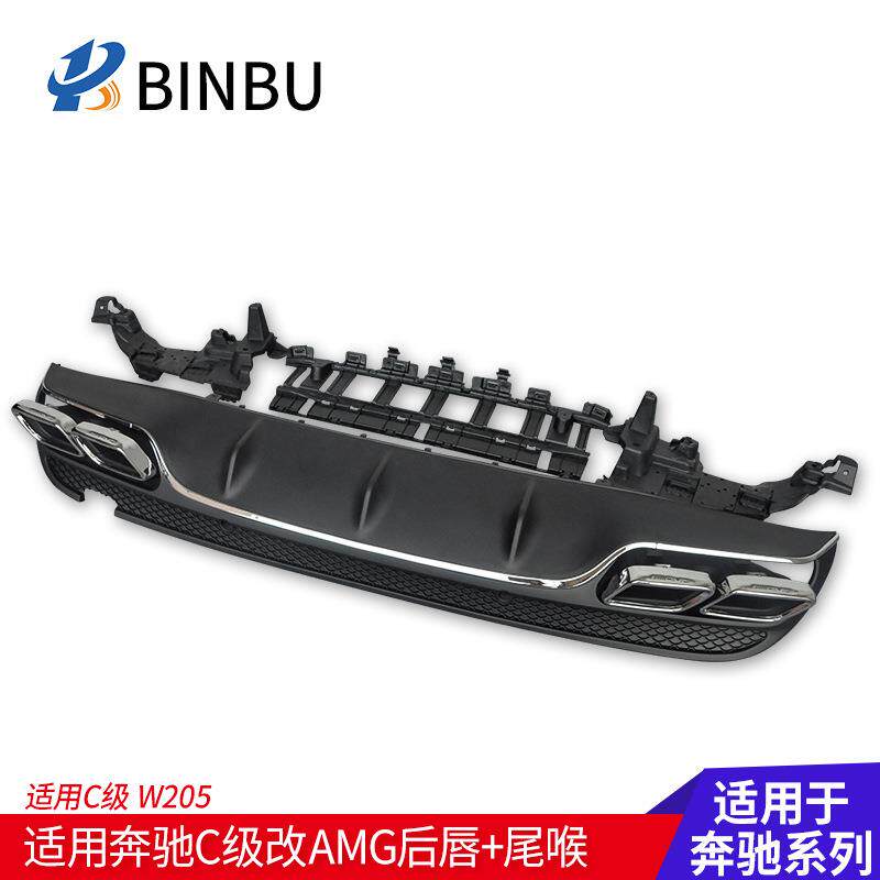 适用于奔驰C级C200LC180L四出排气尾喉AMG尾唇C63后唇大包围改装