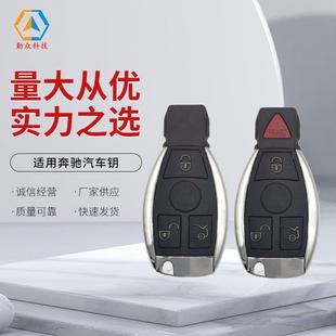 适用奔驰汽车钥匙奔驰BGA 433频率 NEC智能遥控钥匙34键315
