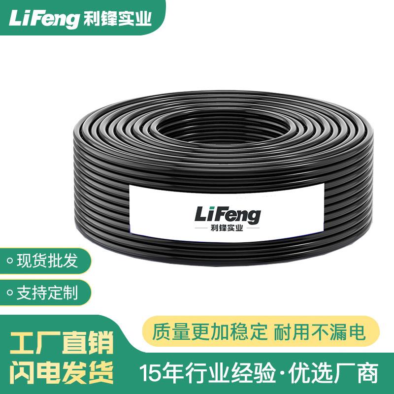 国标纯铜电线RVV软护套线2芯3芯4芯户外家用电缆线三相监控电源线