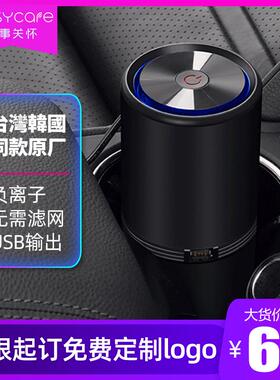 easycare厂家直销铝合金汽车空气净化器usb负离子车载空气净化器
