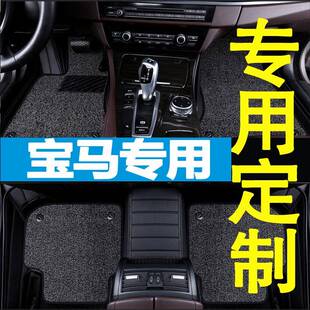 宝马3系e90 325i/320i/2005年款大全包围汽车脚垫 丝圈 专用改装