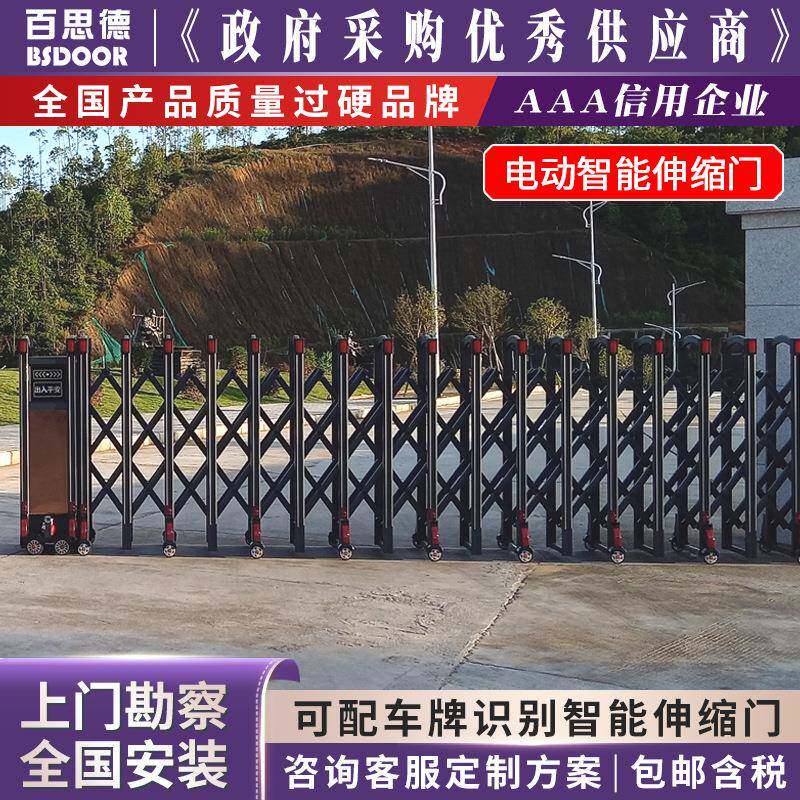 百思徳电动伸缩门遥控电动门厂区大门学校单位电动伸缩无轨