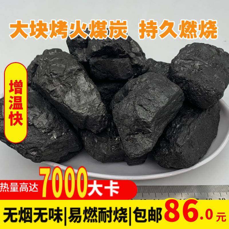 民用取暖煤工业锅炉用山西无烟煤块无烟无味耐燃烧户外家用煤块