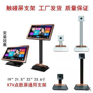 点歌机落地立式支架经典方形台式底座通用型一体机地支桌面型机脚