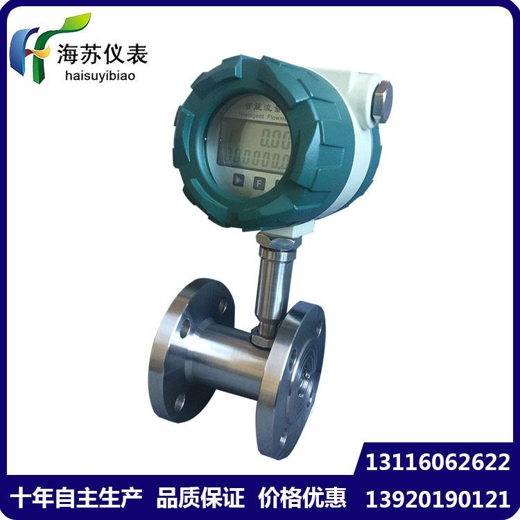 智能涡轮流量计供应液体流量计自主生产价格优惠