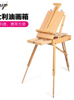 Bianyo画箱画架画箱式画架背式画架组装画家