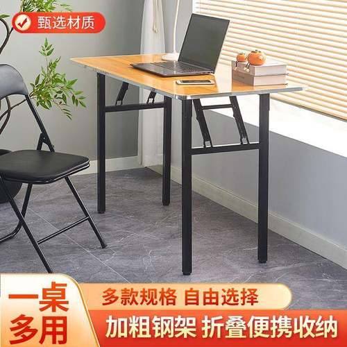 商用折叠桌摆摊美甲桌会议桌长条桌培训课桌建议餐桌家用长方书桌