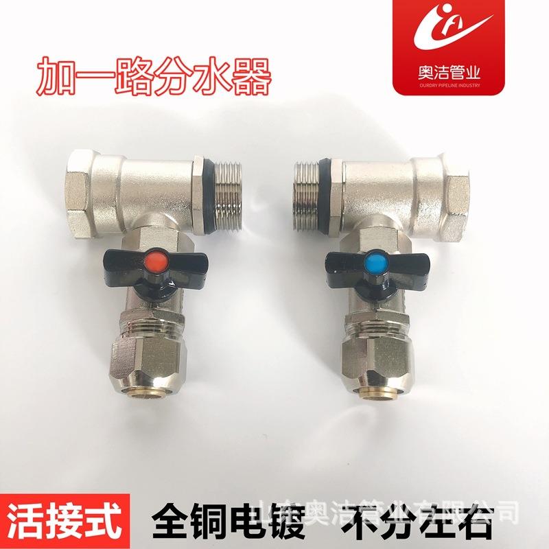地暖分水器加一路分集水器1路全铜一体地热单路大流量加厚