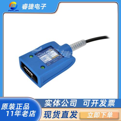 ValueCAN4-1(1CAN)英特佩斯ValueCAN3车载网络接口CAN转USB