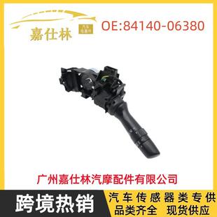 84140-0638084140-06380适用于丰田汽车配件大灯开关
