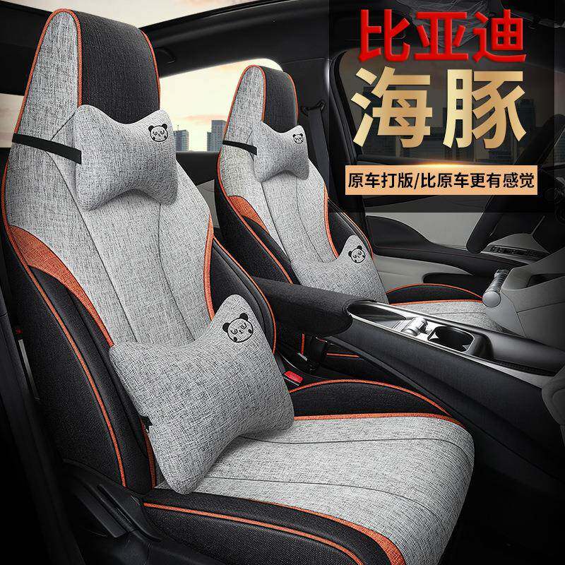适用比亚迪海豚专车专用座套汽车坐垫全包围透气亚麻四季通用座垫