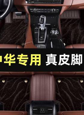脚垫汽车脚垫于华晨中华v3v5v6v7h530h330大230骏捷frv全包围fsv