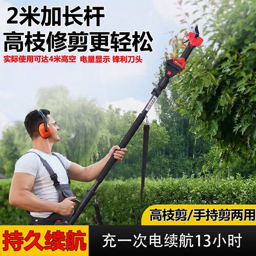跨境40mm高枝剪无刷电动修枝剪刀数显式锂电式果树粗枝园林剪批发