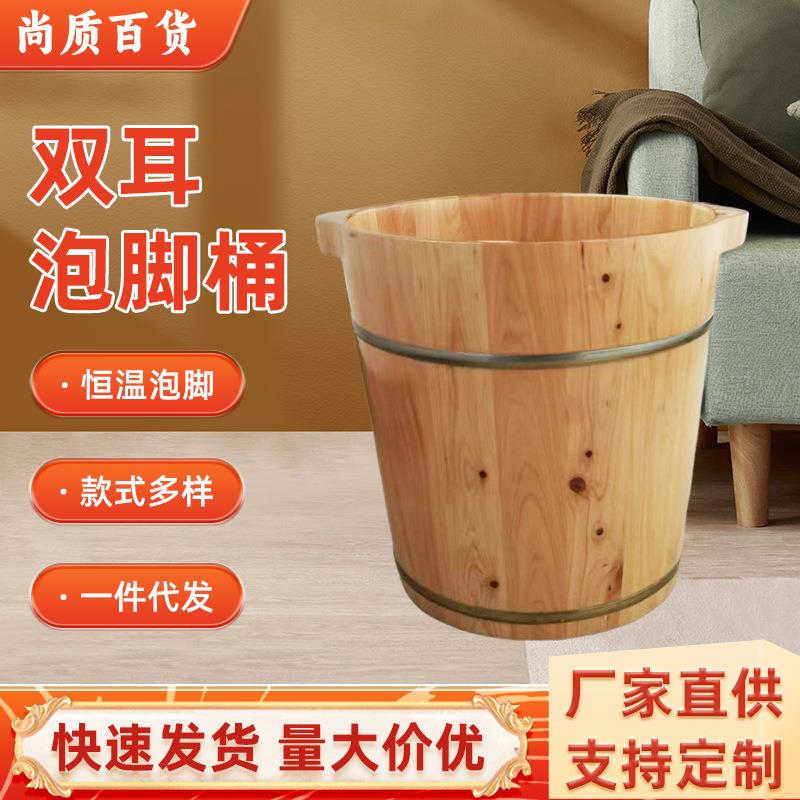 香柏木泡脚桶实木泡脚足浴桶家用洗脚盆双耳泡脚木桶
