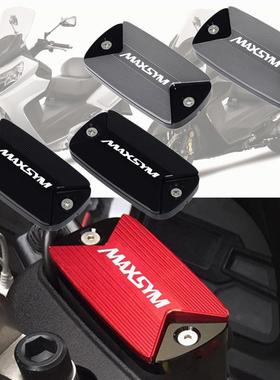 SYM三阳T2T3MAXSYM400i600i改装刹车上泵盖油壶盖油杯盖配件