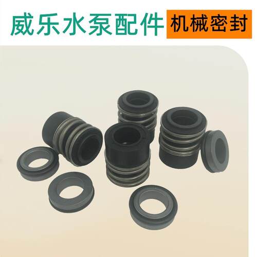 BL50/150-5.5/2威乐不锈钢卧式管道泵冷热水介质输送水泵密封件