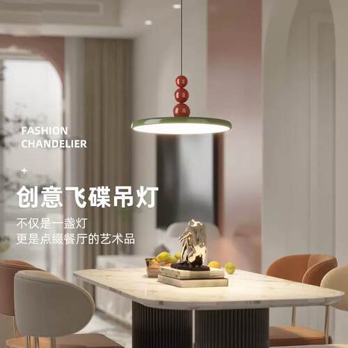 全光谱法式奶油风复古飞碟餐厅吊灯可移位摇臂餐桌灯创意吧台灯具
