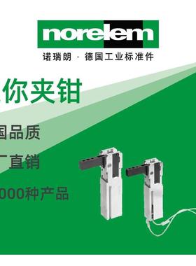 norelem德国原厂诺瑞朗NLM05650迷你夹钳