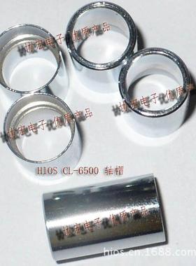 供应好握速HIOSCL-6500电批转子/CL-65000420#转子碳刷外壳