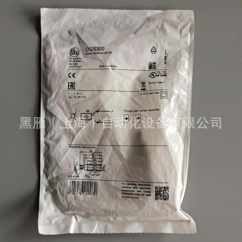 IFMOGS300对射式光电开关发射装置OGE300易福门大量现货