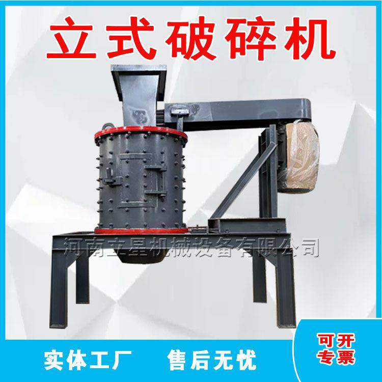 600型立式破碎机炭渣兰炭块粉碎机木炭渣粉碎机高产耐用