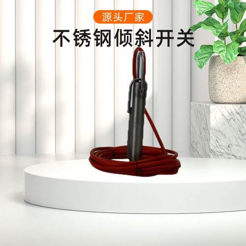 水银倾斜开关20-39堵煤开关堵塞开关煤流开关ST-20不锈钢耐高温