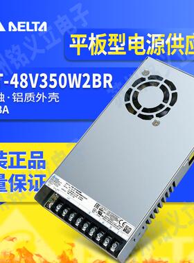 PMT-48V350W2BR台达工业开关电源48V7.3A变压器直流工业电源