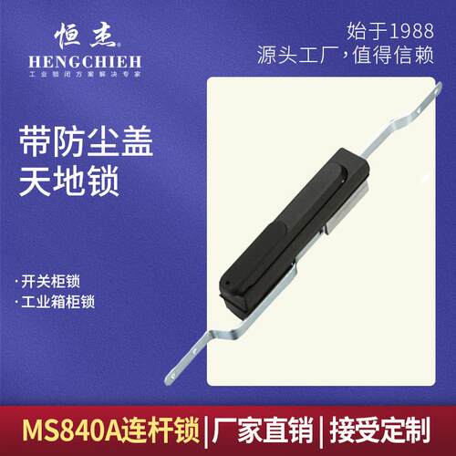 恒杰MS840-1永恒电器锁具厂配电箱机柜门锁工业开关柜门锁