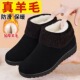 女中老年妈妈鞋 冬季 绵羊毛老北京棉鞋 加厚加绒防滑老年人奶奶棉靴
