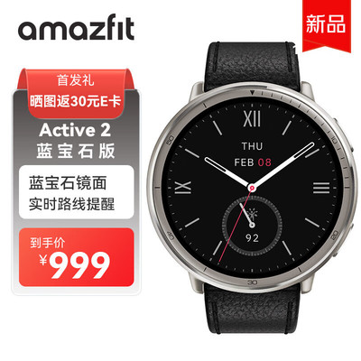 Amazfit华米Active2蓝宝石水晶玻璃智能运动手表44mm跑步GPS定位轨迹导航血氧心率睡眠监测长续航手环腕表172