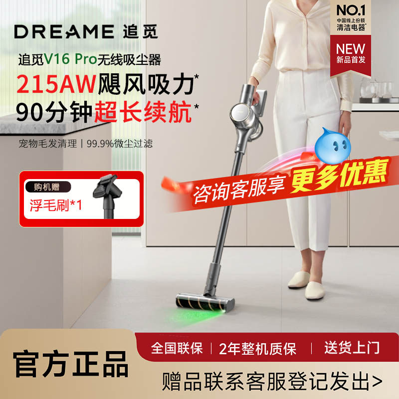 ��������Ƽ���׷��V16Pro�������������ô����������ֳֳ���172 1278Ԫ