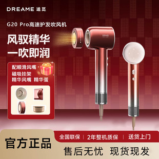 追觅韶光G20pro高速吹风机负离子电吹风送女朋友七夕惊喜
