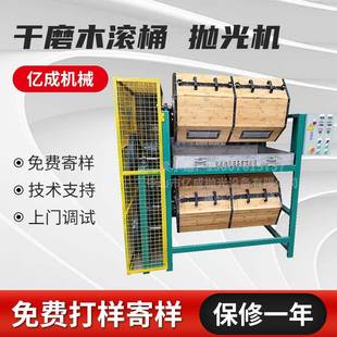 双层干式木滚筒抛光机木制品首饰金属打磨机去毛刺光饰机工厂直销