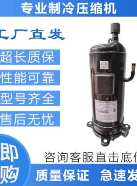 适用定频压缩机M500DH-80C1制冷压缩机NS300DH-56Q2G