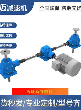 SP300F同步升降器气缸支撑架气动电动手动RJ50D齿轮齿条升降机