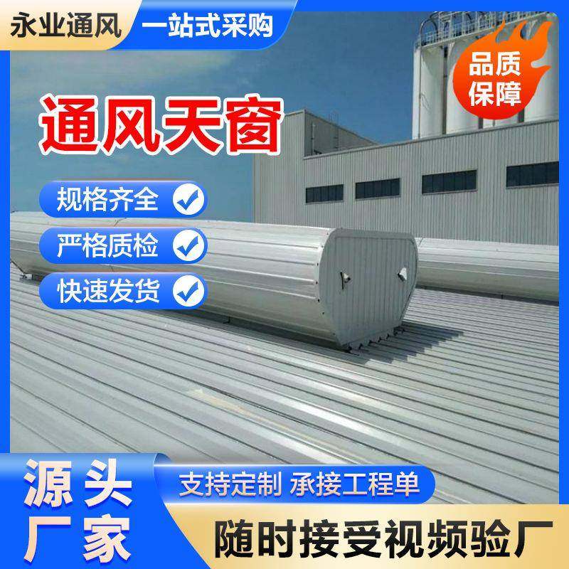 流线型通风气楼屋顶换气通风天窗TC1A-2030n弧线形采光通风气楼,五金/工具,风机/鼓风机/通风机,淘宝优惠券,粉丝福利购,淘宝优惠卷