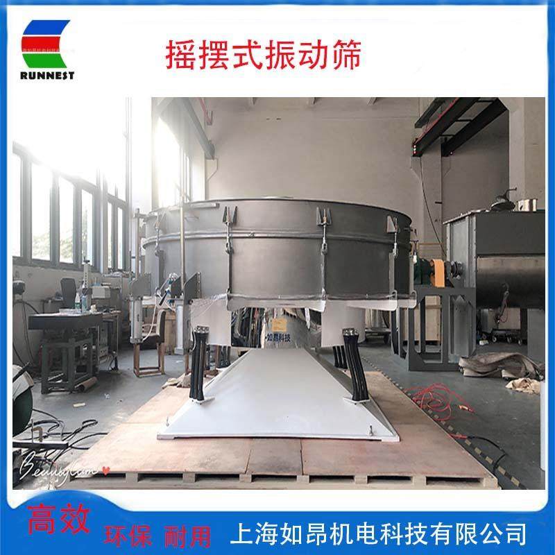 摇摆筛轻型摇摆式振动筛粉末圆形摇晃筛大产量筛分机,搬运/仓储/物流设备,其他起重搬运设备,淘宝优惠券,粉丝福利购,淘宝优惠卷