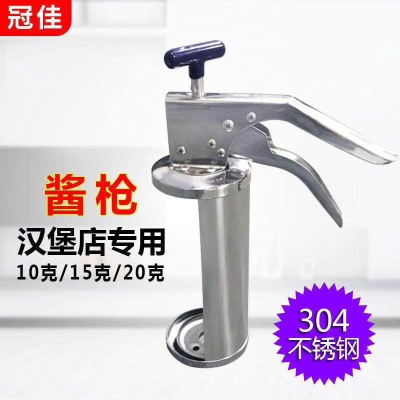 304不锈钢酱枪20克酱枪不锈钢填充器挤酱枪加厚番茄酱枪,清洗/食品/商业设备,其他食品加工设备,淘宝优惠券,粉丝福利购,淘宝优惠卷