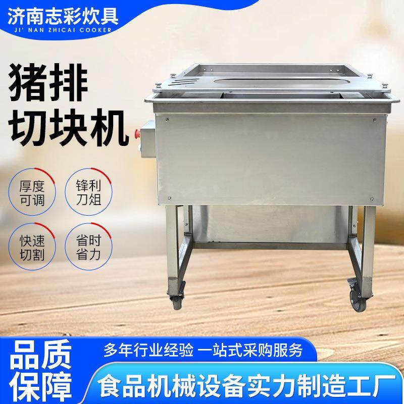 工厂多功能禽类剁块机商用自动切块机排骨鸡鱼剁块机猪排切块机,清洗/食品/商业设备,肉制品加工设备,淘宝优惠券,粉丝福利购,淘宝优惠卷