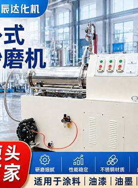 卧式砂磨机陶瓷砂磨机欢不锈钢卧式砂磨涂料砂磨机多种规格