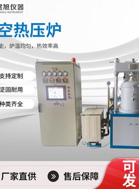 2000°C30T真空热压炉真空烧结炉真空碳管炉