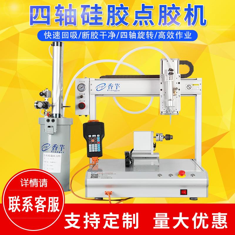 全自动点胶机2600ML喷胶灌胶滴胶点漆旋转精密多轴桌面涂胶机