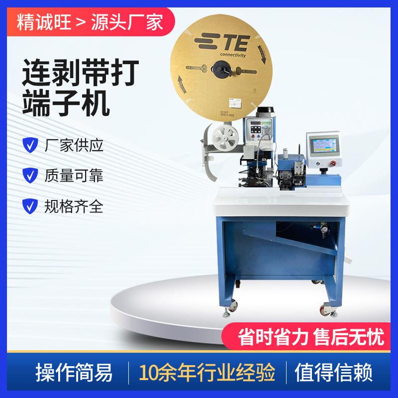 全自动剥打机多芯护套线连剥带打端子机剥皮打端一体机压接机