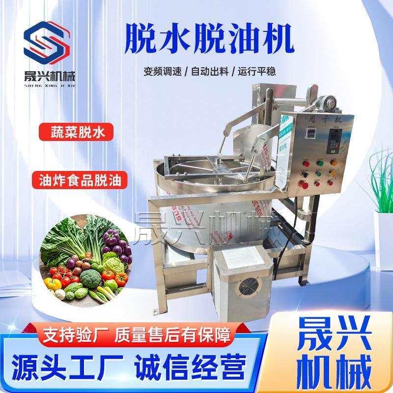 商用蔬菜脱水甩干机油炸花生变频脱油机工业用自动出料脱水脱油机,清洗/食品/商业设备,其他食品加工设备,淘宝优惠券,粉丝福利购,淘宝优惠卷