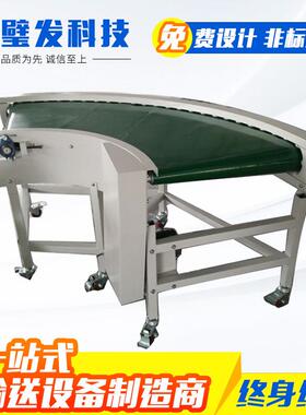 不锈钢输送机90度拐角转弯机输送带车间不锈钢PVC皮带输送机