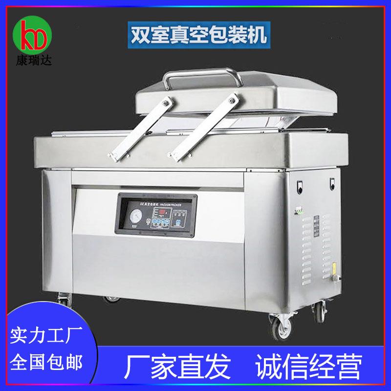 坚果抽真空封口机酱菜酸菜塑封机干湿两用卤肉烧鸡真空包装机