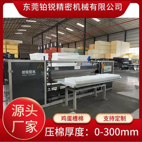 东莞铂锐全年供应海绵压形切割机械泡绵压花机海棉机械压形机