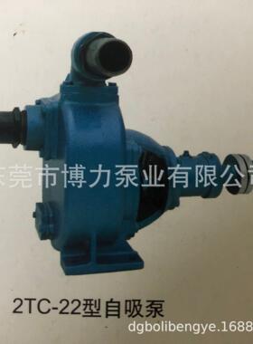 自吸泵TC系列自吸泵2tc-30自吸泵1.5TC-24自吸泵3TC-30自吸泵